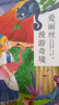 學(xué)而思 大語文分級閱讀 第二學(xué)段第一輯 三四年級小學(xué)必讀（全9冊）海底兩萬里 湯姆索亞歷險(xiǎn)記 愛麗絲漫游奇境 青鳥 水孩子 王子與貧兒 小公主 叢林之書 戰(zhàn)國故事 曬單實(shí)拍圖