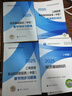 25正版現(xiàn)貨】官方中級(jí)經(jīng)濟(jì)師2025教材歷年真題經(jīng)濟(jì)師中級(jí)2025教材中級(jí)經(jīng)濟(jì)師人力資源工商管理金融財(cái)稅建筑中級(jí)經(jīng)濟(jì)師教材經(jīng)濟(jì)師中級(jí)2025教材 【工商+基礎(chǔ)4本套】官方教材+歷年真題 曬單實(shí)拍圖
