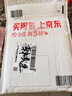 中國古代史要（上古至春秋時期） 曬單實(shí)拍圖