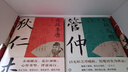 讀史衡世：名相篇（全十冊(cè)）隨書附增帆布袋  大事年表 管仲 李斯 蕭何 諸葛亮 魏徵 狄仁杰 寇準(zhǔn) 王安石 于謙 張廷玉 他們直諫佑蒼生 為盛世而爭 曬單實(shí)拍圖