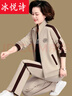 冰悅詩(shī)中老年女裝運動(dòng)服套裝春秋季2026新款時(shí)尚媽媽秋裝外套休閑三件套 淺卡其色三件套 M （適合100斤以?xún)龋?曬單實(shí)拍圖