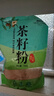 阿邱公新榨山茶籽粉洗發(fā)洗碗含天熱皂素小籽壓榨洗頭洗水果茶籽粉 新鮮茶籽粉4斤袋裝 曬單實(shí)拍圖