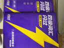 【官方旗艦店】備考2025.12四級(jí)詞匯閃過(guò)大學(xué)英語(yǔ)四六級(jí)詞匯書(shū)四級(jí)真題閃過(guò)巨微歷年真題試卷逐句精解真題解析英語(yǔ)四級(jí)備考資料 四級(jí)詞匯閃過(guò)【劃重點(diǎn) 考頻記憶 】 曬單實(shí)拍圖