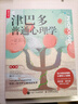 津巴多普通心理學(xué)（第8版）（人郵普華出品） 曬單實拍圖