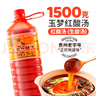玉夢(mèng)貴州特產(chǎn)凱里紅酸湯火鍋底料 特色調味品番茄火鍋底料冬陰功調料 紅酸湯1500克*1瓶 曬單實(shí)拍圖