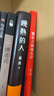 晚熟的人 莫言新書 朗讀者第三期朗讀書 諾貝爾文學獎獲獎作者 從紅高粱到晚熟的人從歷史深處到當下現(xiàn)實現(xiàn)當代文學小說 曬單實拍圖