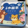 時光學(xué)【超級爆款】兒童水畫本全套2本清水涂色繪畫本反復(fù)涂鴉幼兒園寶寶男孩女孩六一兒童節(jié)禮物 曬單實(shí)拍圖