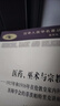 醫(yī)藥、巫術(shù)與宗教/漢譯人類學(xué)名著叢書 曬單實(shí)拍圖