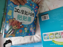 3Q潛能訓(xùn)練貼貼畫 全套30冊(cè) 3-6歲兒童左右腦全腦開發(fā)邏輯思維益智游戲訓(xùn)練  曬單實(shí)拍圖