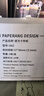 喵喵機(jī)官方十年熱敏打印紙57*30mm(一盒3卷)不含雙酚A家用迷你便攜照片熱敏打印機(jī)耗材 適用P1/P2機(jī)型 曬單實(shí)拍圖