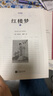 鄉(xiāng)土中國+紅樓夢+三國演義+雷雨 2025秋高一推薦閱讀【江陰新華書店】 紅樓夢（上下冊） 曬單實拍圖