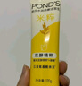 旁氏潔面乳120gx2米粹水潤 曬單實拍圖