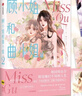 顧小姐和曲小姐1+2 +3 晚之原著 都市娛樂圈女性互助向勵(lì)志小說改編 快看App娛樂圈題材原創(chuàng)卡通漫畫+漫畫版 她的山她的海扶華著改編自晉江文學(xué)城同名雙向文 顧小姐和曲小姐1+2 曬單實(shí)拍圖