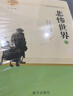 【套裝單本可選】鄉(xiāng)土中國高中版人教版高一必讀原著正版課外書籍書目高二高三課外閱讀必讀課外書名著讀物書目書籍 三國演義+紅樓夢+堂吉訶德+老人與海+吶喊+彷徨魯迅 悲慘世界（全二冊） 曬單實拍圖