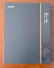 科大訊飛智能辦公本X5/X5 Pro【旗艦新品】電子書閱讀器電紙書墨水屏手寫電子筆記本會(huì)議記錄平板記事MT33 【旗艦新品】X5 Pro版-經(jīng)典黑【6+128G】 加贈(zèng)保護(hù)套+原裝筆芯套裝+返E卡 曬單實(shí)拍圖