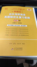 【官方正版 全新升級(jí)】2026張劍黃皮書(shū)英語(yǔ)一2026張劍黃皮書(shū)英語(yǔ)二考研英語(yǔ)真題試卷考研英語(yǔ)2026黃皮書(shū)真題考研黃皮書(shū)考研歷年黃皮書(shū)真題 【精解提分版】張劍黃皮書(shū)英語(yǔ)一05-25年 曬單實(shí)拍圖