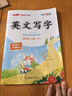 【年級上下冊可選】2025秋優(yōu)翼寫字高手上冊下冊同步字帖練字帖語文英語古新特寫好規(guī)范字新領(lǐng)程 四年級上 寫字高手 語文 人教版 曬單實(shí)拍圖