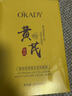 O'KADY古法黃芪面膜美白補(bǔ)水淡斑提亮膚色女男抗干皺緊致衰老補(bǔ)水面膜 一盒體驗(yàn)裝【補(bǔ)水透亮】 曬單實(shí)拍圖