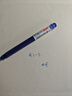 京東京造 巨能寫(xiě)pro 大墨量子彈頭中性筆 簽字筆2000米書(shū)寫(xiě) 商務(wù)辦公學(xué)生考試 0.5 藍(lán)色10支 曬單實(shí)拍圖