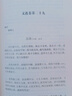 當當昭明文選（全本、精裝）一部殿堂級的詩文總集，一冊在手，寫作不愁，考試無憂。生僻難字注音、文末附索引 曬單實拍圖