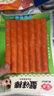 安井  蟹味棒 235g 1包 魚糜含量50% 火鍋燒烤關(guān)東煮麻辣燙食材 曬單實拍圖