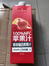 1號(hào)會(huì)員店（One's Member）100%NFC蘋果汁 果蔬汁飲料 水果榨的純果汁 1L*2 曬單實(shí)拍圖