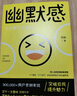幽默感 成為更受歡迎的人 李新 著 賈玲推薦 快速提升表達力 溝通 中信出版社 曬單實拍圖
