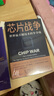 芯片財之道叢書·芯片戰(zhàn)爭：世界最關(guān)鍵技術(shù)的爭奪戰(zhàn)（豆瓣2023年度商業(yè)·經(jīng)管圖書！萬維鋼作序，蔡樹軍翻譯，任正非、吳曉波、樊登等推薦） 曬單實拍圖