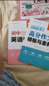 【易蓓】初中英語思維導圖速記2500詞單詞書高分作文模板與素材高頻核心考點中考語法書七八九年級初一二三語法知識大全專項訓練 【提分攻略】單詞+語法+作文 曬單實拍圖