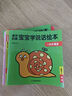寶寶學(xué)說話全套15冊 語言啟蒙書籍繪本0到3歲適合一歲半到兩歲寶寶嬰兒認知幼兒口語訓(xùn)練書0-1-2-3歲兒童讀物認知益智親子故事圖書繪本 寶寶學(xué)說話（全套15冊） 曬單實拍圖