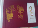 【現(xiàn)貨】 義海   白毛女連環(huán)畫(huà)全1冊(cè) 32開(kāi)大精裝 絹布版 曬單實(shí)拍圖