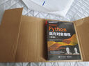 Python面向?qū)ο缶幊蹋ǖ?版） 曬單實拍圖