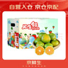 京鮮生 無(wú)核蜜桔 精選5斤裝橘子/桔子  單果80g+ 生鮮水果禮盒 曬單實(shí)拍圖