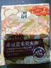 薏米紅豆祛濕粥芡實雜糧粥去祛赤小豆茯苓代餐粥濕氣五谷雜糧營養(yǎng) 【鞏固裝】赤豆薏米芡實粥*30袋 曬單實拍圖