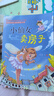 中國當(dāng)代獲獎兒童文學(xué)作家書系注音版全套10冊正版圖書 小學(xué)生童話故事書一二年級課外閱讀必讀書籍 老師推薦帶拼音經(jīng)典書目讀物 童書兒童文學(xué)書單草垛里住著一家人 省錢卡 黑色星期五 曬單實拍圖