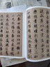 趙孟頫行書(shū)千字文 中華碑帖精粹 中華書(shū)局自營(yíng)正版 曬單實(shí)拍圖