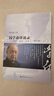 錢學(xué)森講談錄：哲學(xué)、科學(xué)、藝術(shù)（增訂版） 曬單實(shí)拍圖