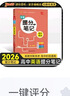 自選2026版版新教材學(xué)霸提分筆記高中語(yǔ)文數學(xué)英語(yǔ)物理化學(xué)生物政治歷史地理教材知識點(diǎn)講解考試復習必修加選修高一高二高三高考通用工具書(shū)必刷題高中教輔考前沖刺pass綠卡圖書(shū) 英語(yǔ) 曬單實(shí)拍圖
