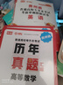 天一庫課貴州專(zhuān)升本2026教材試卷歷年真題匯編必刷2000題理科文科大學(xué)語(yǔ)文高數英語(yǔ)高等數學(xué)2026年貴州省普通高校統招專(zhuān)升考試用書(shū)復習資料自選 高等數學(xué)+英語(yǔ)： 教材+必刷題+試卷+真題匯編8本 曬單實(shí)拍圖
