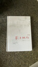 【正版包郵】我與地壇(紀(jì)念版) 史鐵生散文集 人民文學(xué)出版社 中國現(xiàn)當(dāng)代文學(xué)隨筆小說讀物 中國好書榜作品 中國好書榜作品充滿哲思 曬單實(shí)拍圖