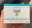 珂潤(curel) 潤浸保濕滋潤乳霜40g*2 神經(jīng)酰胺保濕乳液面霜 曬單實(shí)拍圖