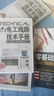 【官方正版】電工書(shū)籍全套 零基礎學(xué)電工從入門(mén)到精通 電路實(shí)物接線(xiàn)彩圖基礎電工程師手冊大全家電維修技術(shù)水電工安裝電氣控制線(xiàn)路識圖模擬布線(xiàn)接線(xiàn)與維修實(shí)用手冊 電工基礎知識自學(xué)書(shū)籍暢銷(xiāo)書(shū) 【全4冊】零基礎學(xué) 曬單實(shí)拍圖