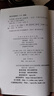 經(jīng)絡腧穴原始 中國中醫(yī)藥出版社 柳少逸 著 著 書籍 曬單實拍圖