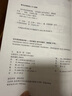 初中英語(yǔ)星級訓練：完形填空+首字母填空 增強版（中考） 曬單實(shí)拍圖