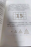 數(shù)學(xué)也可以這樣學(xué) 自然、空間和時間里的數(shù)學(xué)+大自然中的幾何學(xué) 套裝2冊（京東）(異步圖書出品) 曬單實(shí)拍圖