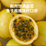 京鮮生欽蜜9號黃金百香果 5斤單果70g+/25-35個(gè)  生鮮水果 源頭直發(fā) 曬單實(shí)拍圖