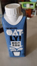 OATLY噢麥力 醇香燕麥奶 植物蛋白飲料谷物 250ml*18 整箱裝 曬單實拍圖