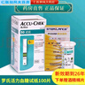 羅氏活力血糖儀試紙活力型免調(diào)碼測血糖原裝進(jìn)口測糖試紙新鮮效期26年 100試紙+100片針(贈(zèng)100片酒精棉）新包裝 曬單實(shí)拍圖