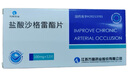[萬高] 鹽酸沙格雷酯片 100mg*12片 曬單實(shí)拍圖