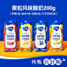 蒙牛純甄果粒混合口味風(fēng)味酸奶笑臉包200g×24盒 贈(zèng)環(huán)球影城門票 禮盒 曬單實(shí)拍圖